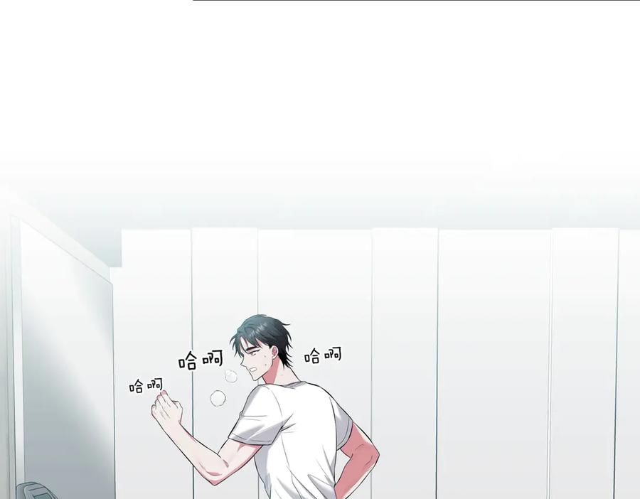 《第二次新婚》第9话 两人的初遇 第130页