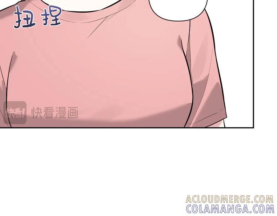 《第二次新婚》第9话 两人的初遇 第17页