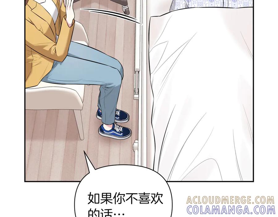 《第二次新婚》第9话 两人的初遇 第77页