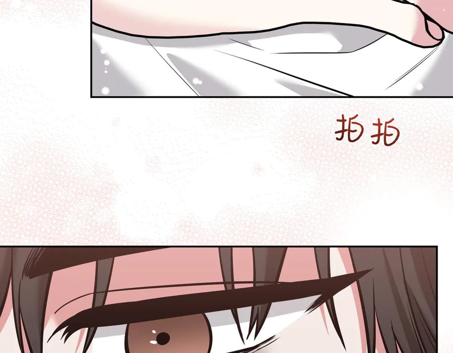 《第二次新婚》第9话 两人的初遇 第87页