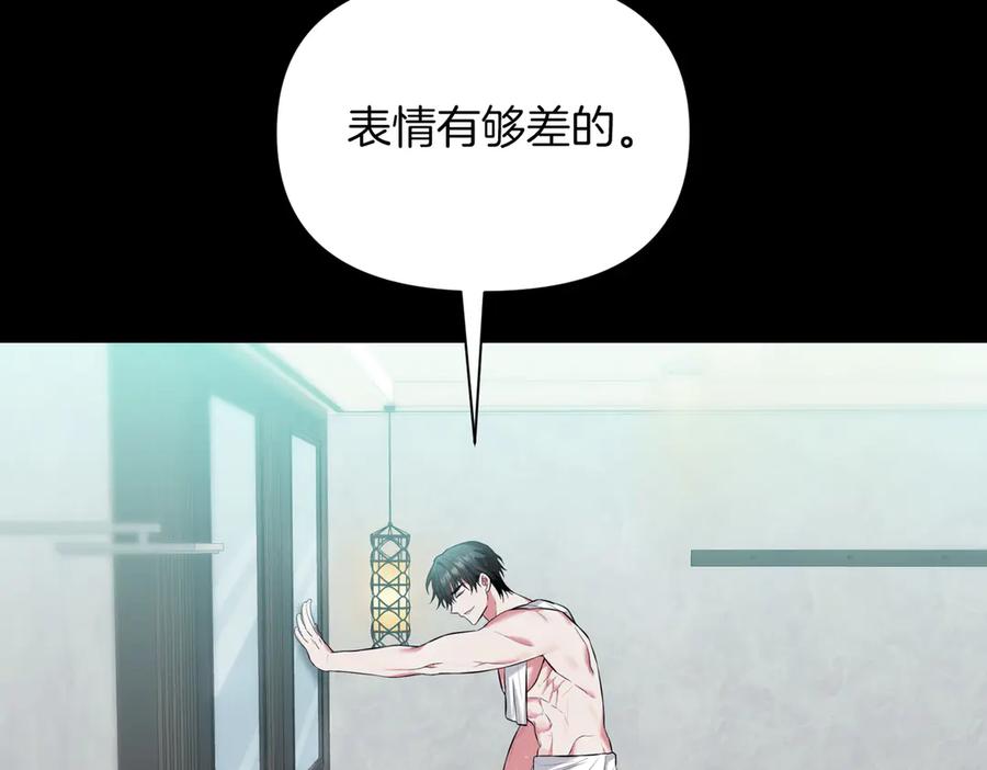《第二次新婚》第9话 两人的初遇 第139页