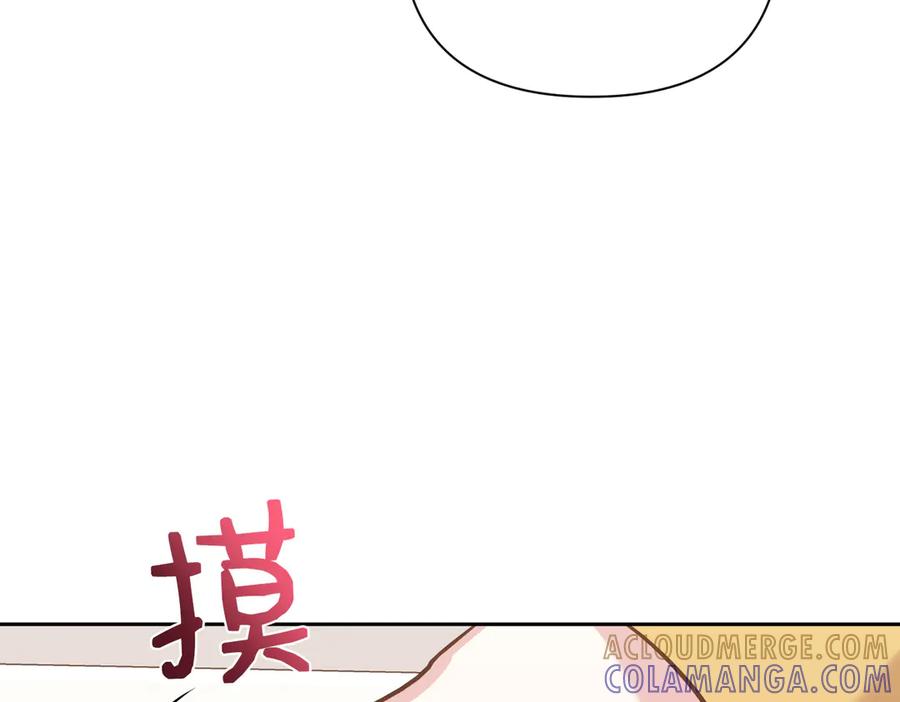 《第二次新婚》第9话 两人的初遇 第73页