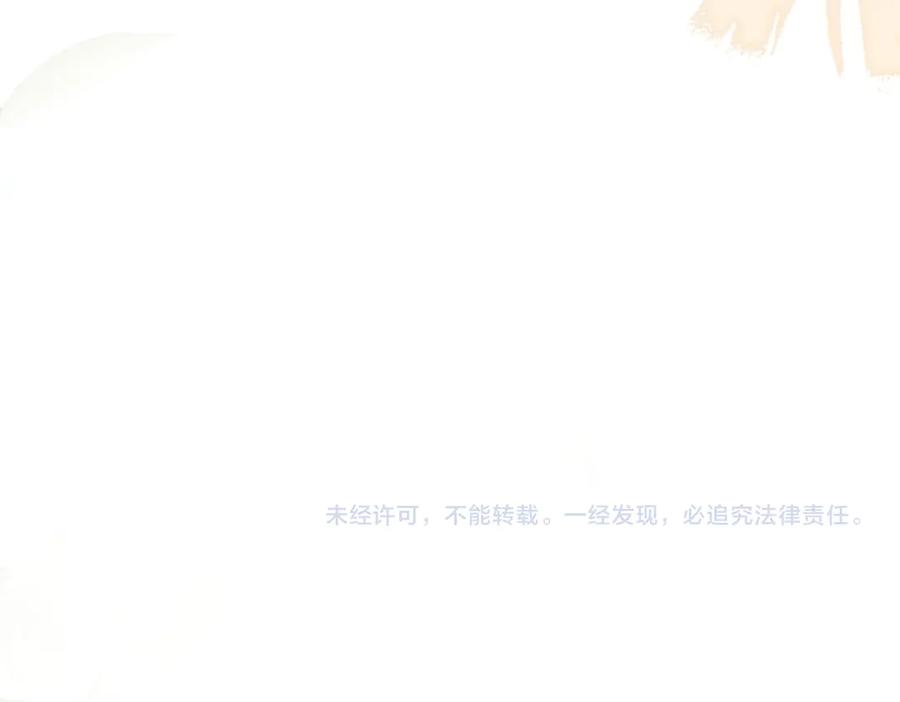 《致命偏宠》第10话 调查 第110页