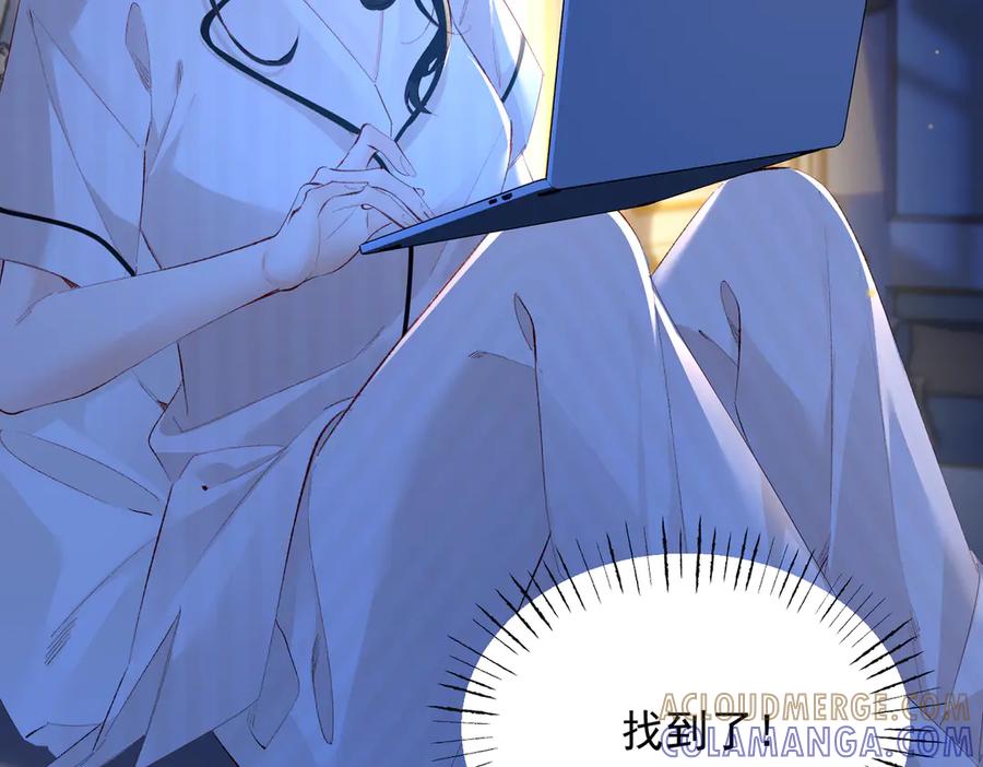 《致命偏宠》第10话 调查 第25页