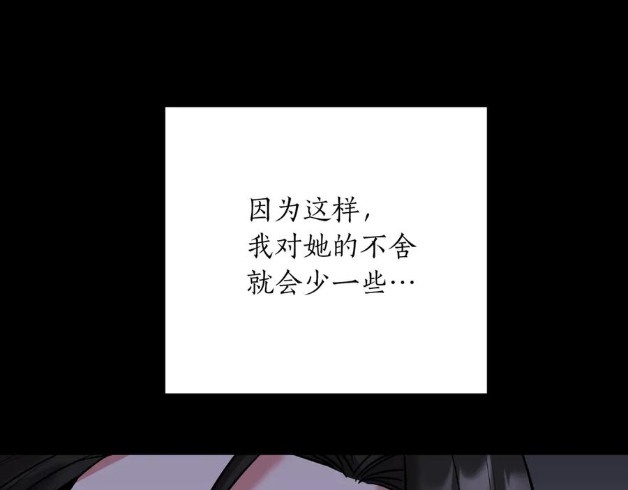 《第二次新婚》第9话 两人的初遇 第158页