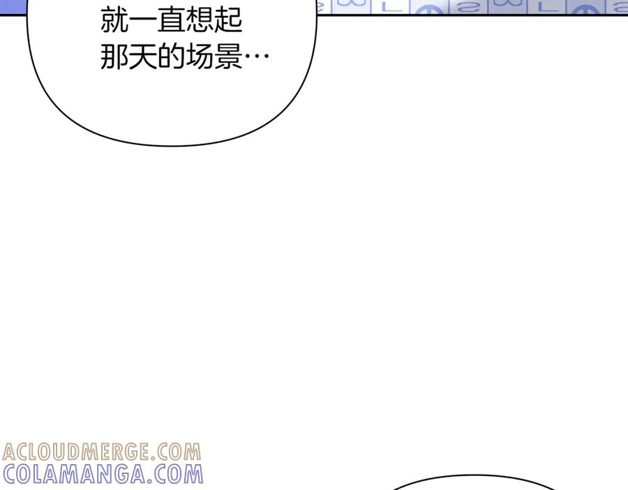 《第二次新婚》第9话 两人的初遇 第37页