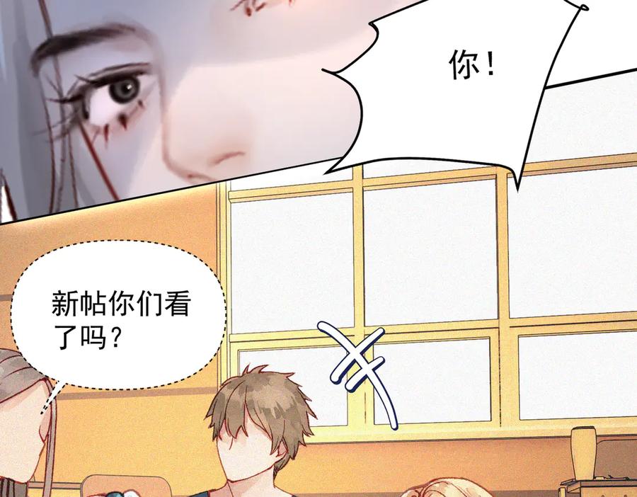 《致命偏宠》第10话 调查 第84页