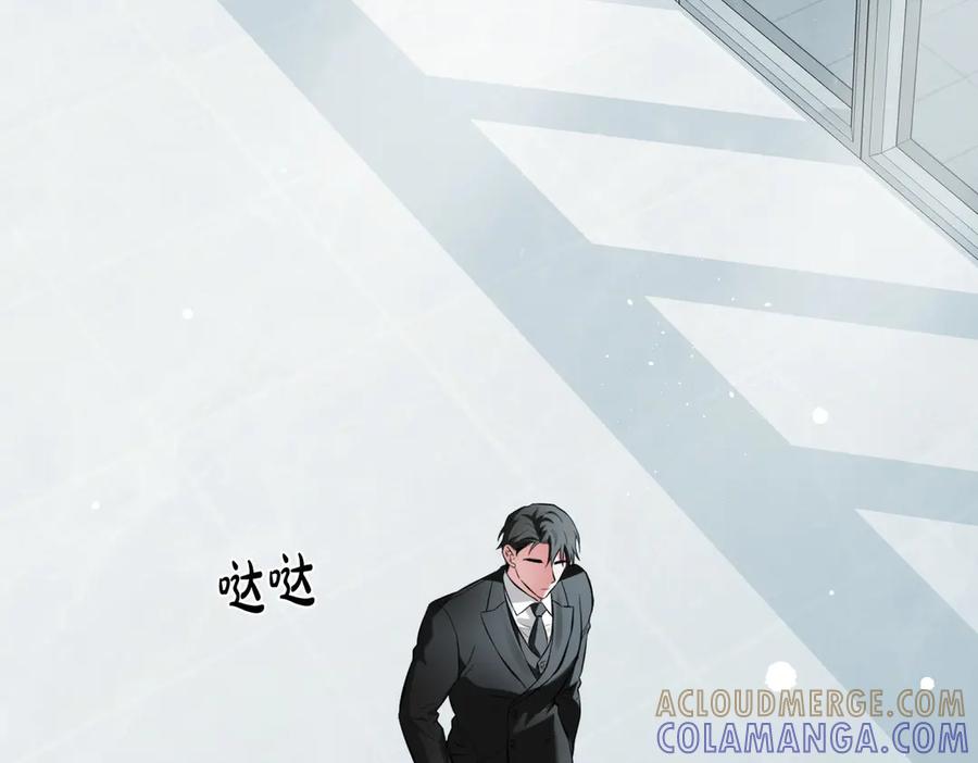《第二次新婚》第9话 两人的初遇 第153页