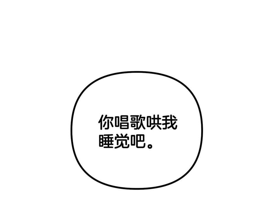 《第二次新婚》第9话 两人的初遇 第40页