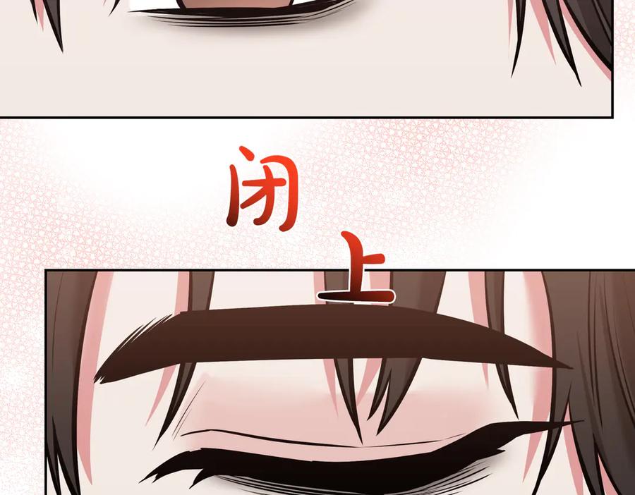 《第二次新婚》第9话 两人的初遇 第88页