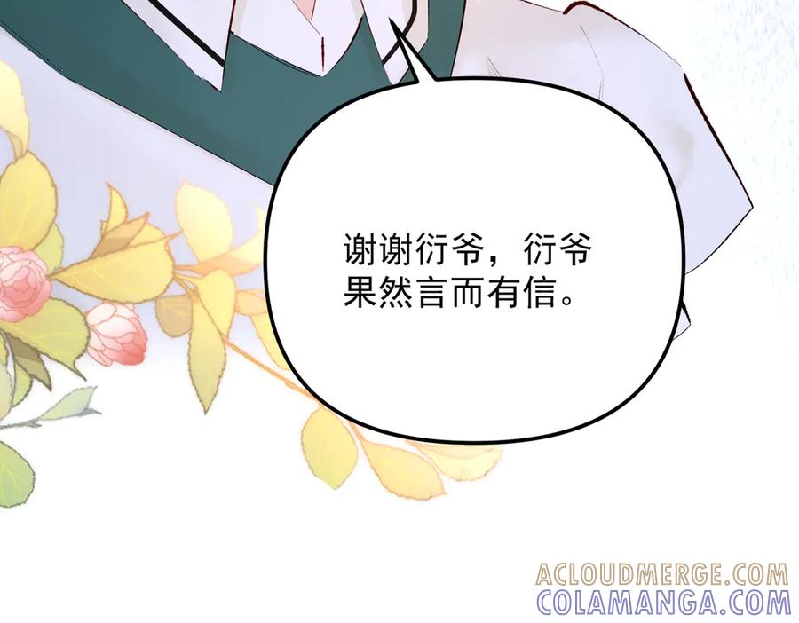 《致命偏宠》第10话 调查 第17页