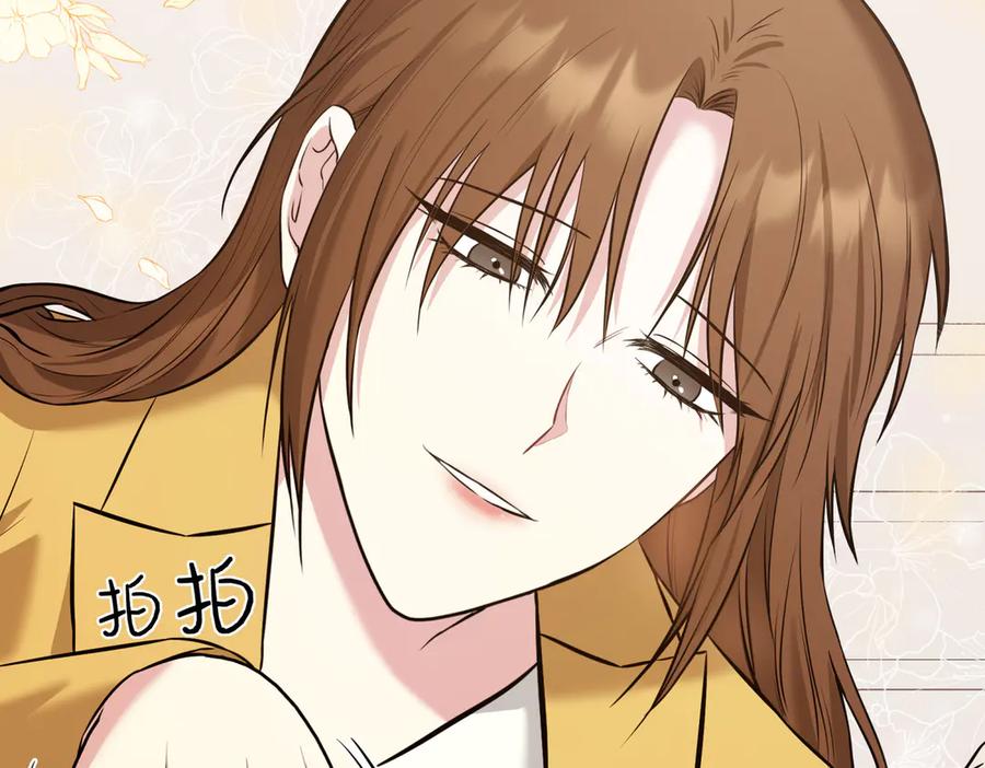 《第二次新婚》第9话 两人的初遇 第102页