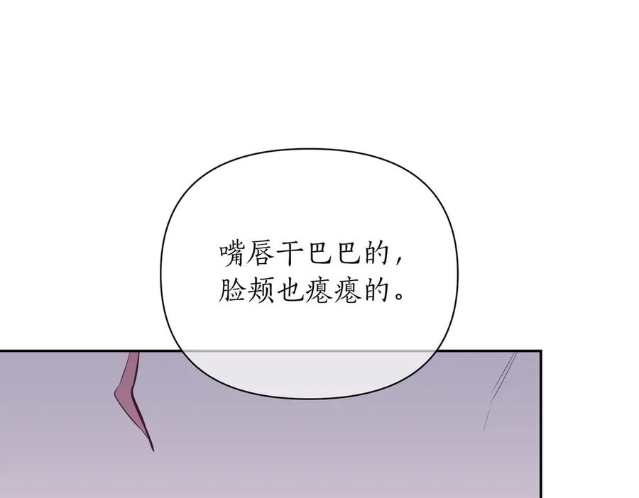 《第二次新婚》第9话 两人的初遇 第50页