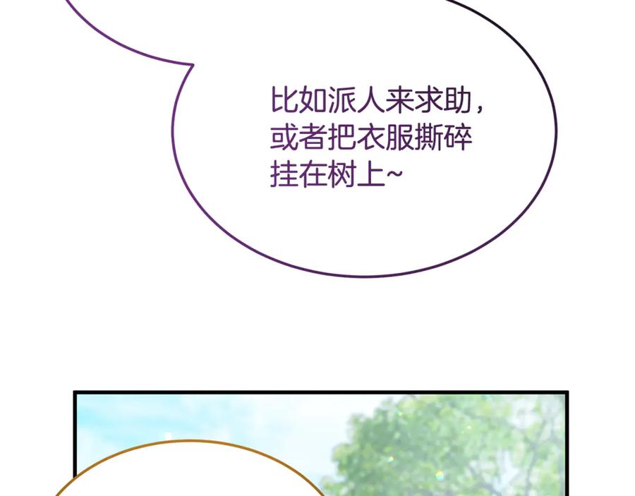 《杀了病娇男主》第10话 美女和绅士？ 第30页