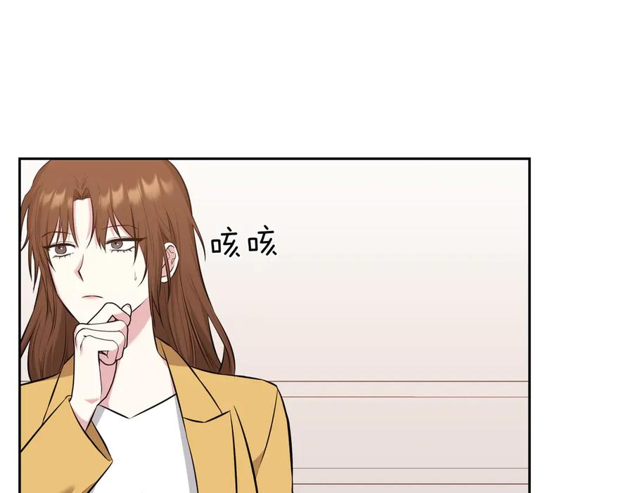 《第二次新婚》第9话 两人的初遇 第71页