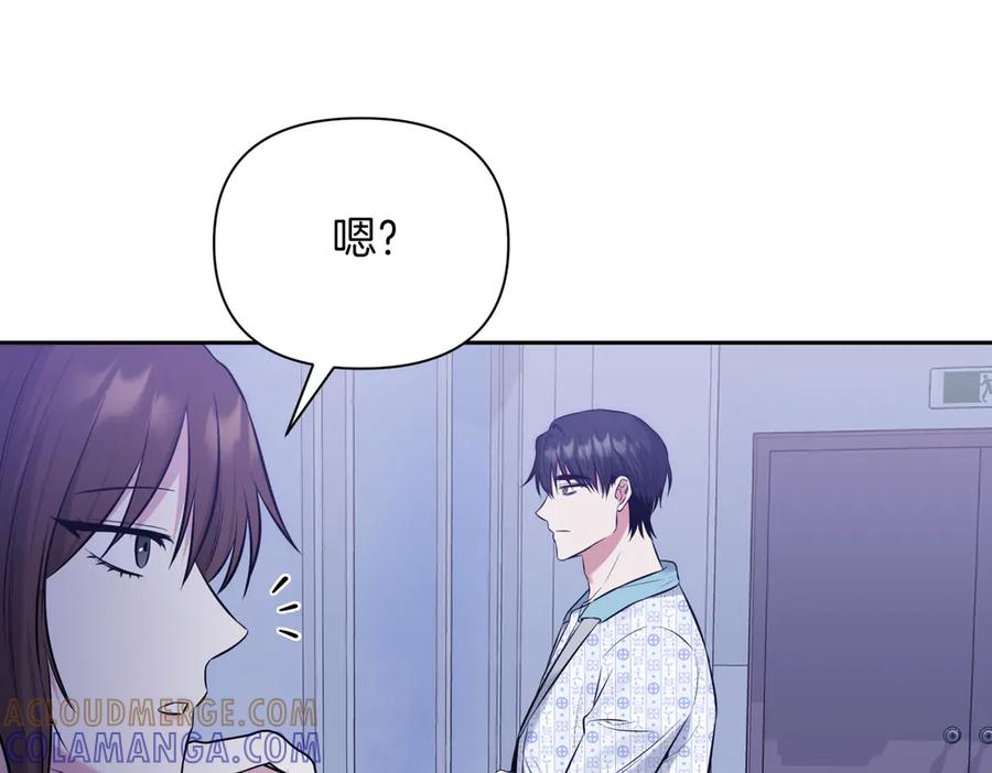 《第二次新婚》第9话 两人的初遇 第25页