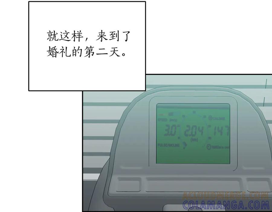 《第二次新婚》第9话 两人的初遇 第129页