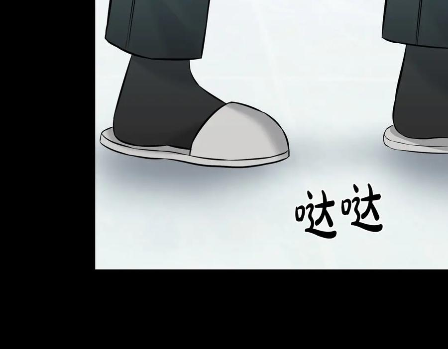 《第二次新婚》第9话 两人的初遇 第151页