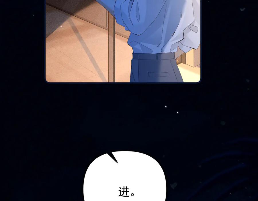 《致命偏宠》第10话 调查 第36页