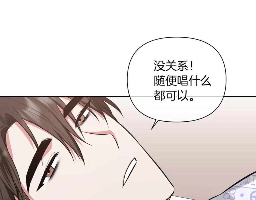 《第二次新婚》第9话 两人的初遇 第62页