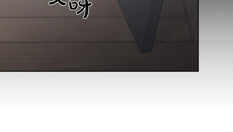 《第二次新婚》第9话 两人的初遇 第164页