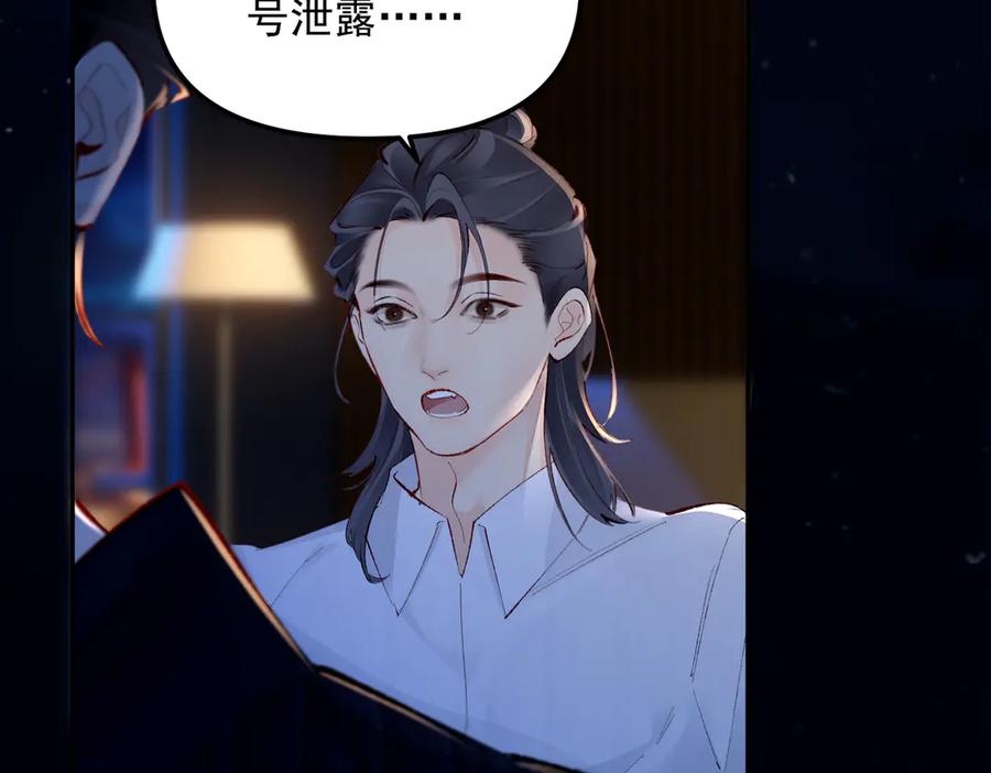 《致命偏宠》第10话 调查 第62页