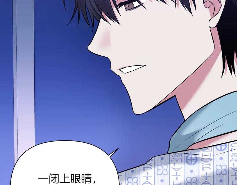 《第二次新婚》第9话 两人的初遇 第36页