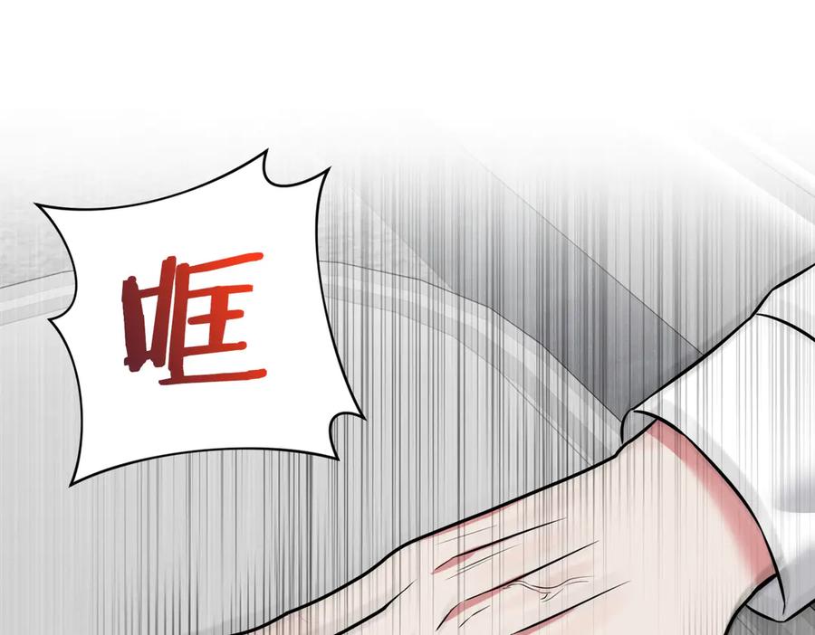 《第二次新婚》第9话 两人的初遇 第106页