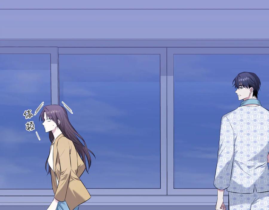 《第二次新婚》第9话 两人的初遇 第30页
