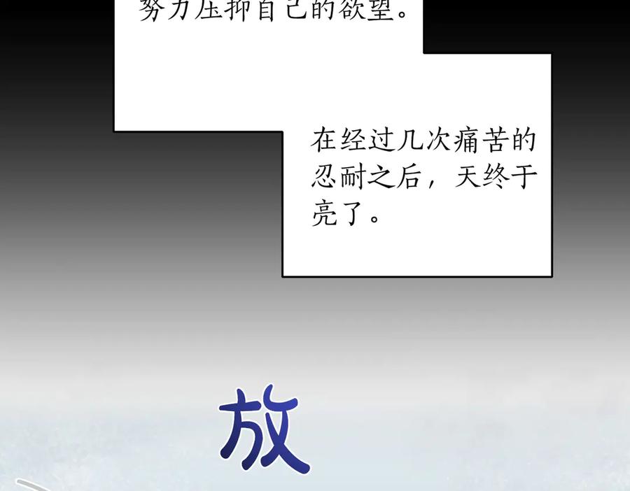《第二次新婚》第9话 两人的初遇 第134页