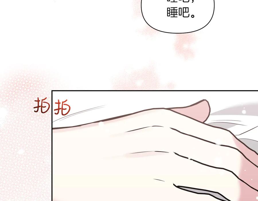 《第二次新婚》第9话 两人的初遇 第86页