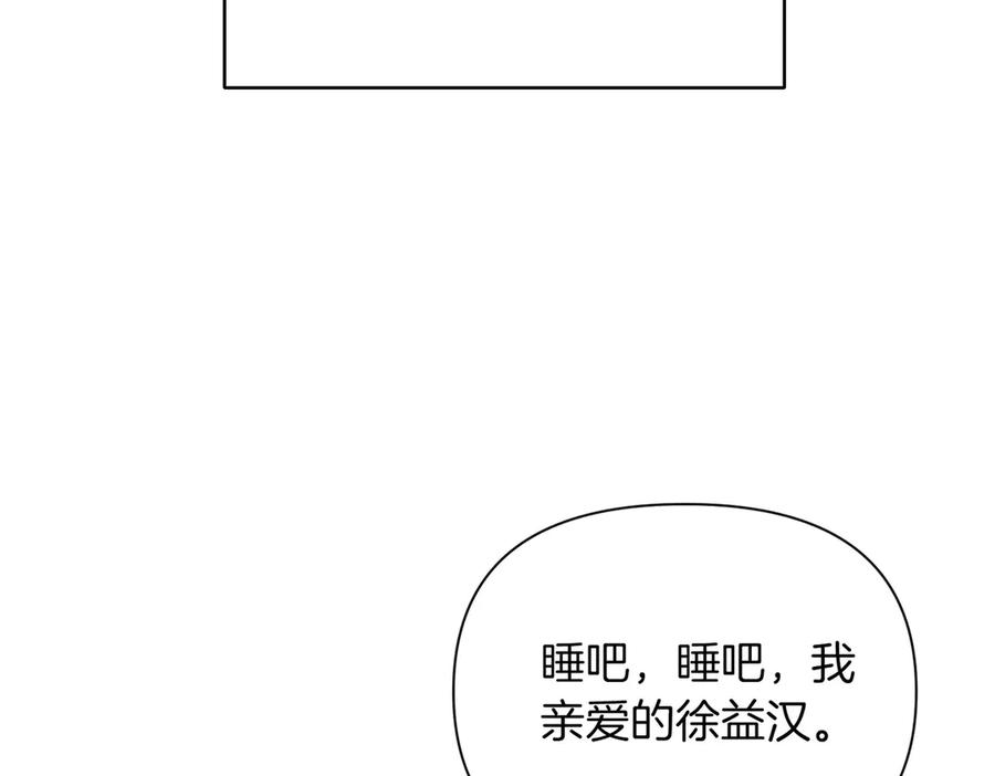 《第二次新婚》第9话 两人的初遇 第98页