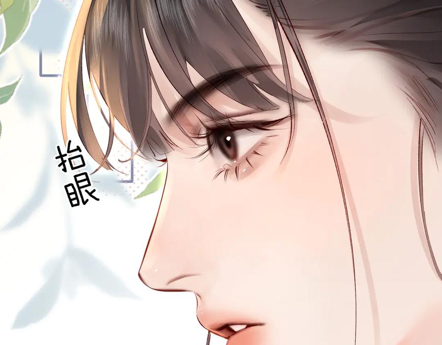 《致命偏宠》第10话 调查 第106页