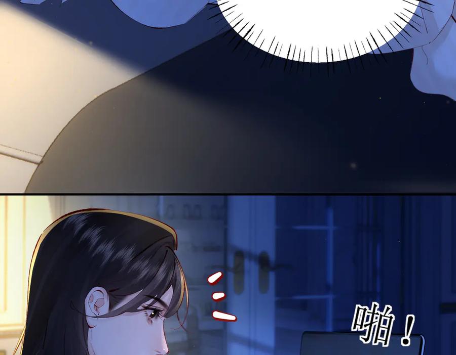 《致命偏宠》第10话 调查 第26页