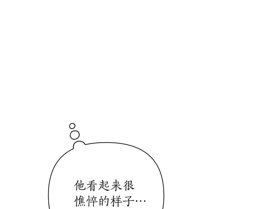 《第二次新婚》第9话 两人的初遇 第48页