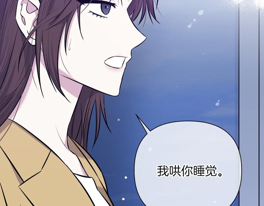 《第二次新婚》第9话 两人的初遇 第56页