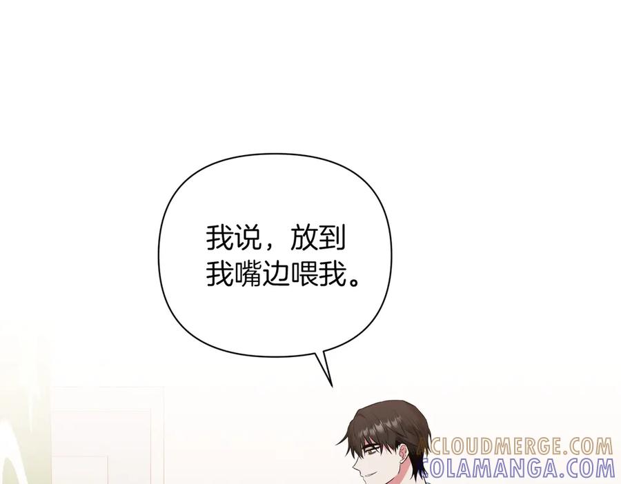 《第二次新婚》第9话 两人的初遇 第5页