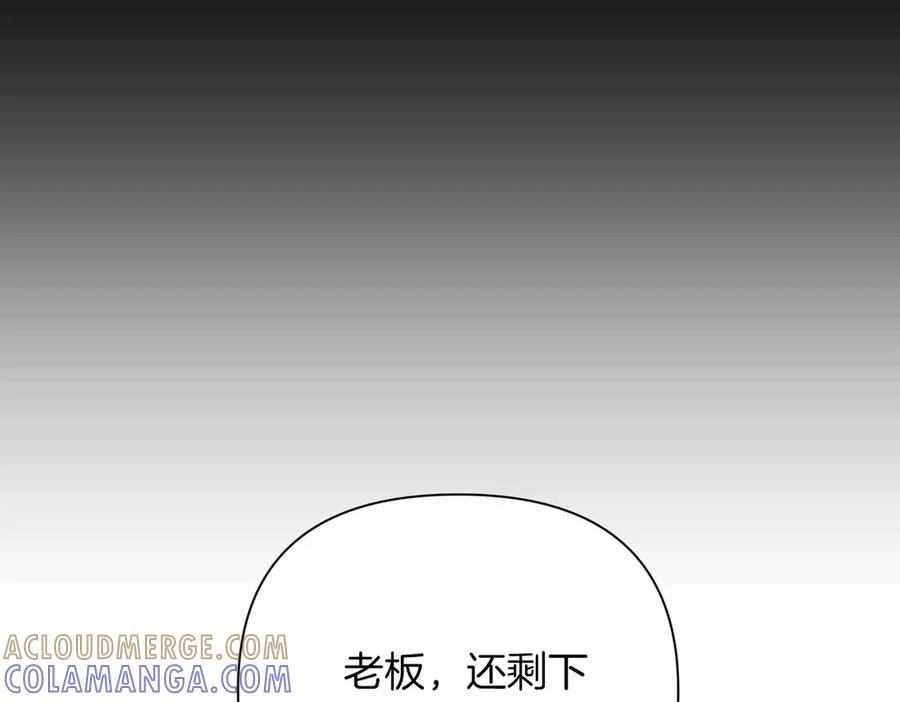 《第二次新婚》第10话 为了保护你，承担一切 第29页