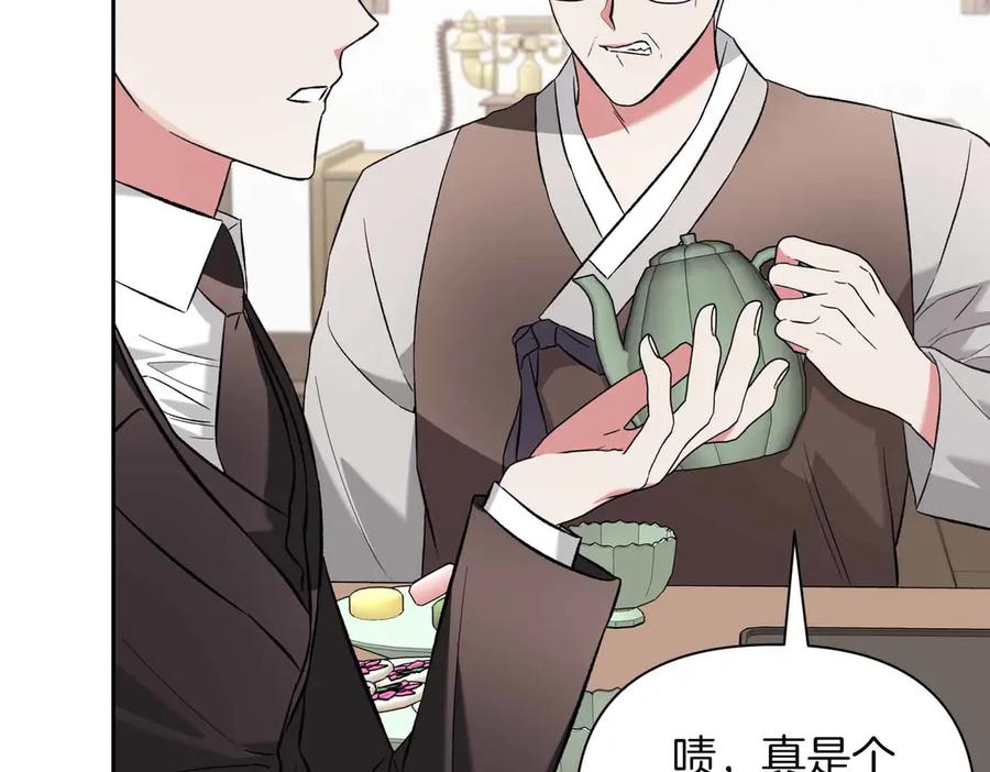 《第二次新婚》第10话 为了保护你，承担一切 第127页