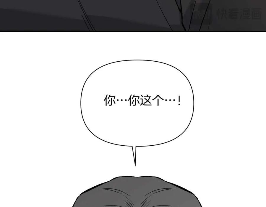 《第二次新婚》第10话 为了保护你，承担一切 第154页