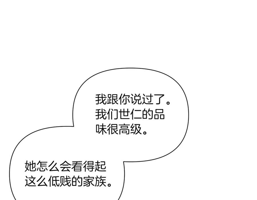 《第二次新婚》第10话 为了保护你，承担一切 第35页