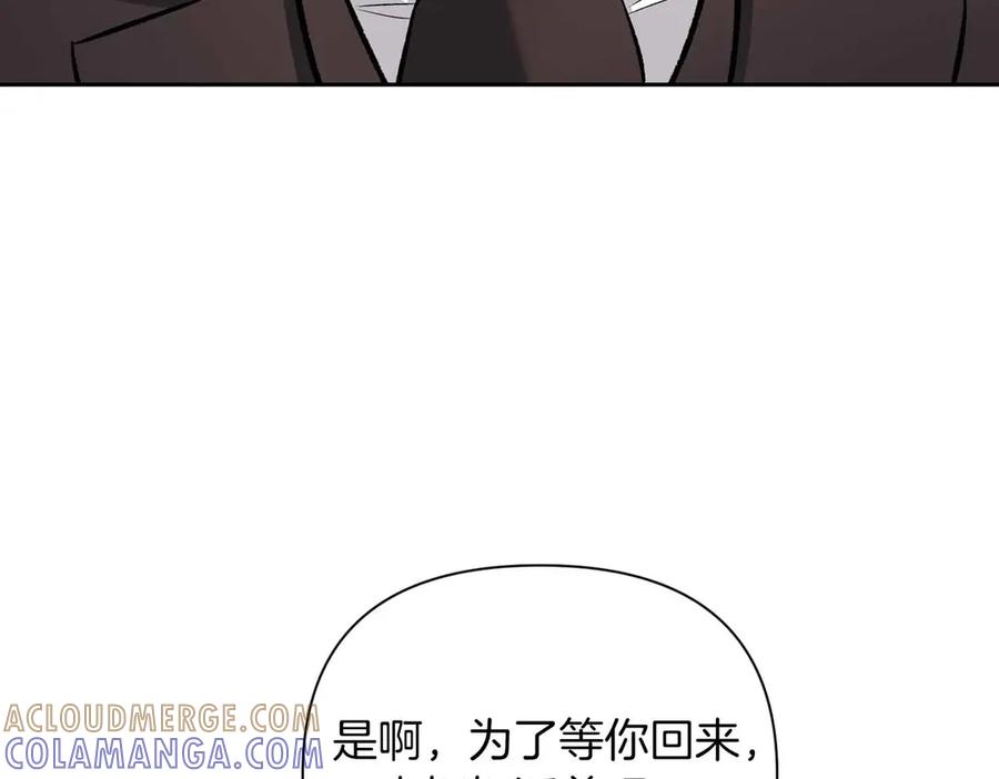 《第二次新婚》第10话 为了保护你，承担一切 第73页