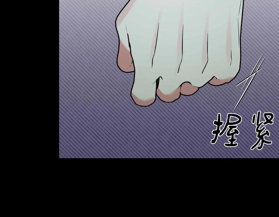 《第二次新婚》第10话 为了保护你，承担一切 第11页