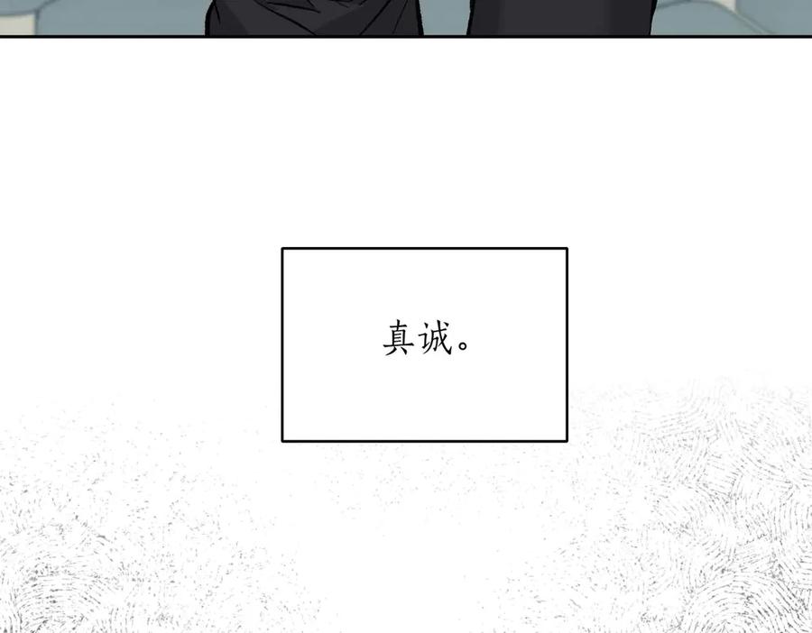 《第二次新婚》第10话 为了保护你，承担一切 第162页