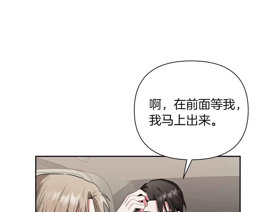 《第二次新婚》第10话 为了保护你，承担一切 第32页