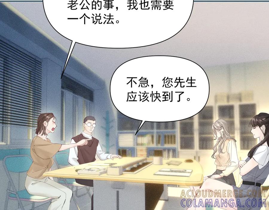 《致命偏宠》第11话 教务处 第37页