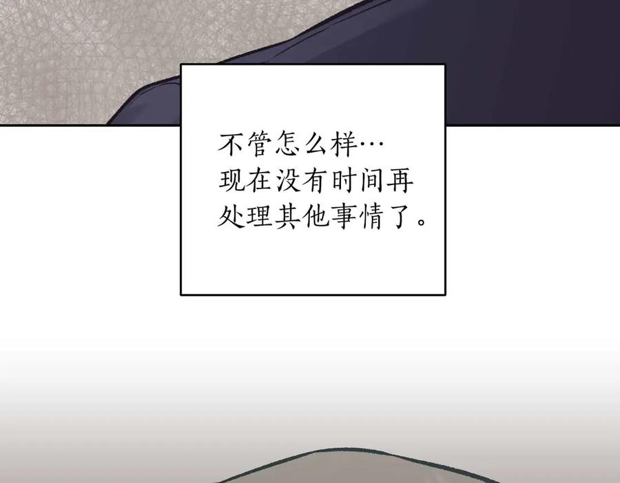 《第二次新婚》第10话 为了保护你，承担一切 第55页