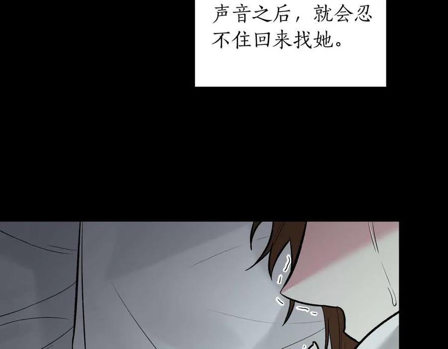《第二次新婚》第10话 为了保护你，承担一切 第24页