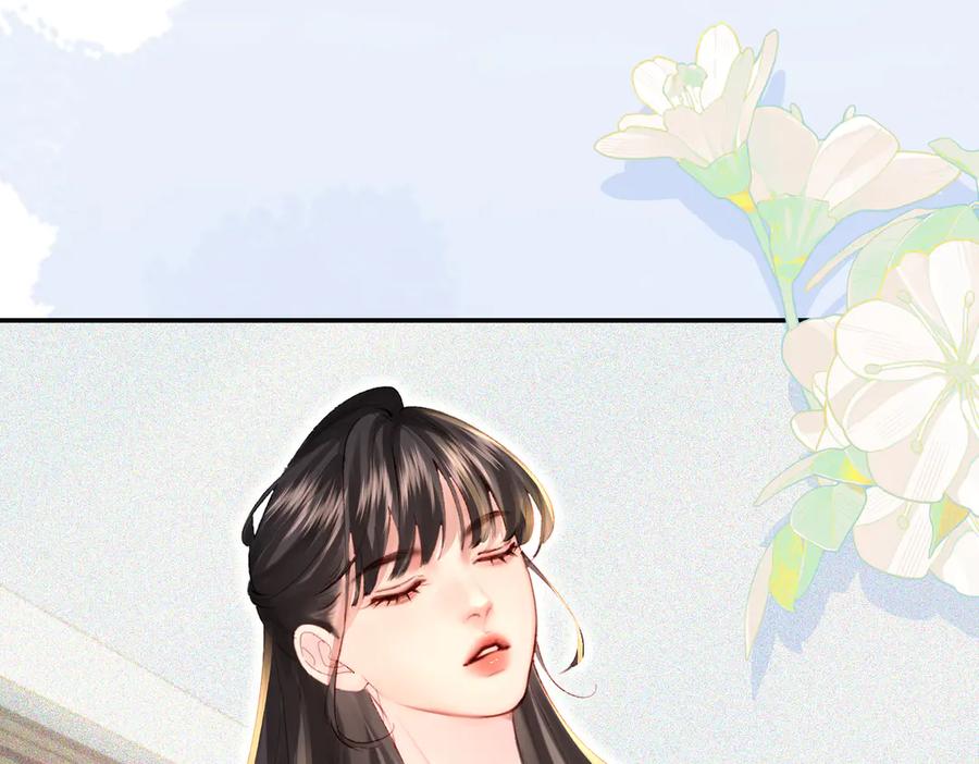 《致命偏宠》第11话 教务处 第98页
