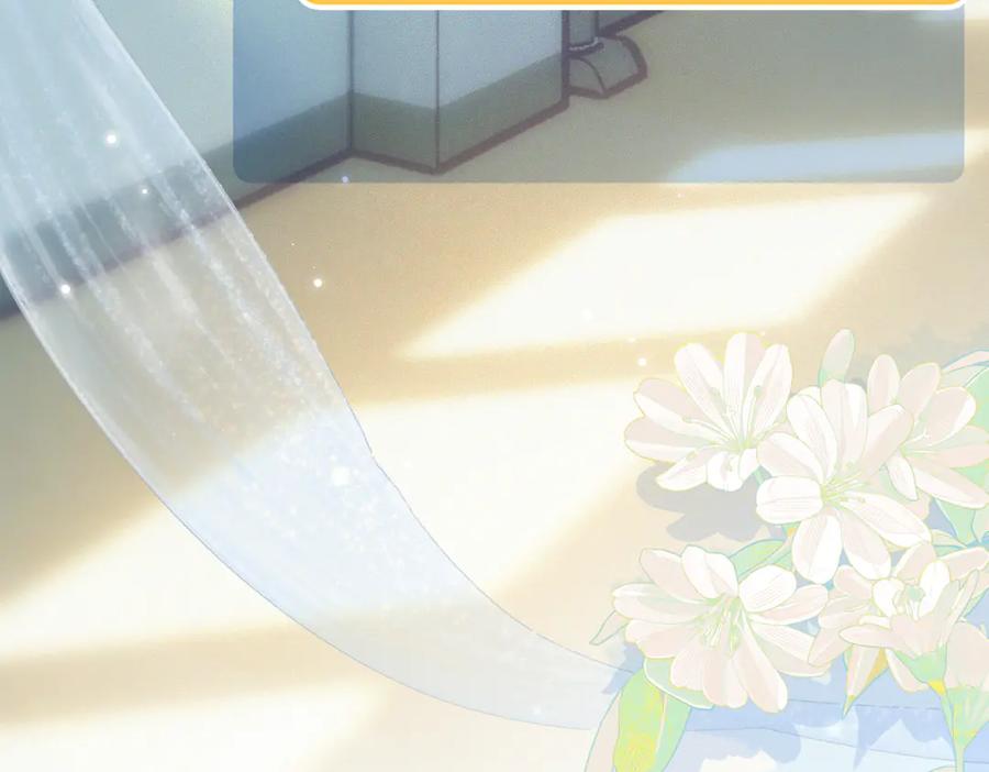 《致命偏宠》第11话 教务处 第95页